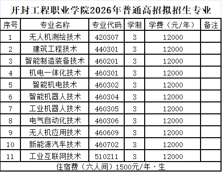 收费标准.png